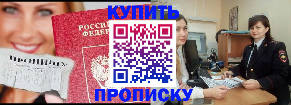 временная регистрация госуслуги в Миассе