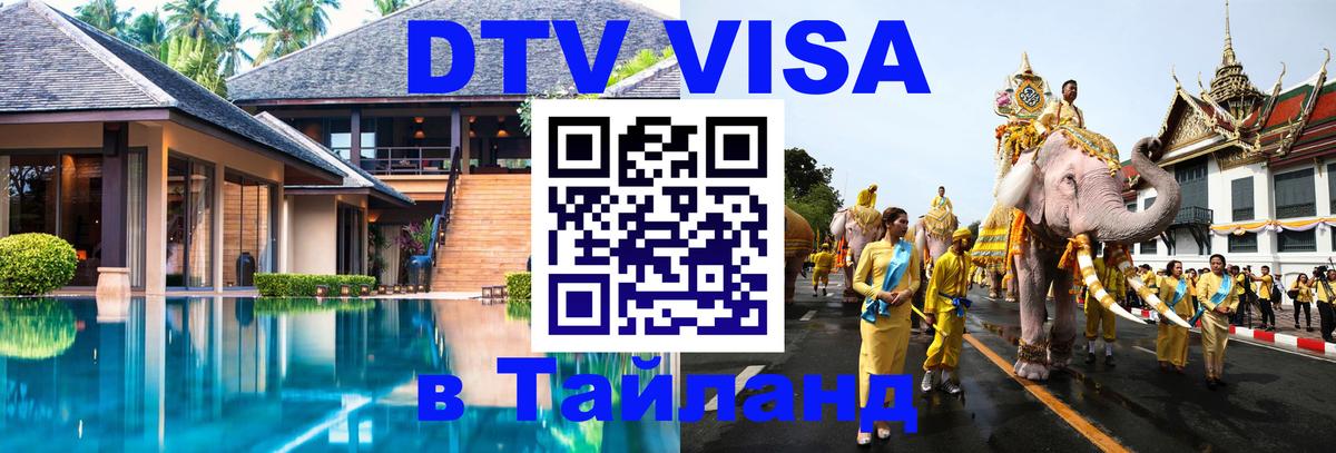Оформление DTV визы под ключ: стоимость и тарифы, только загранпаспорт - Миасс  05.10.2025 